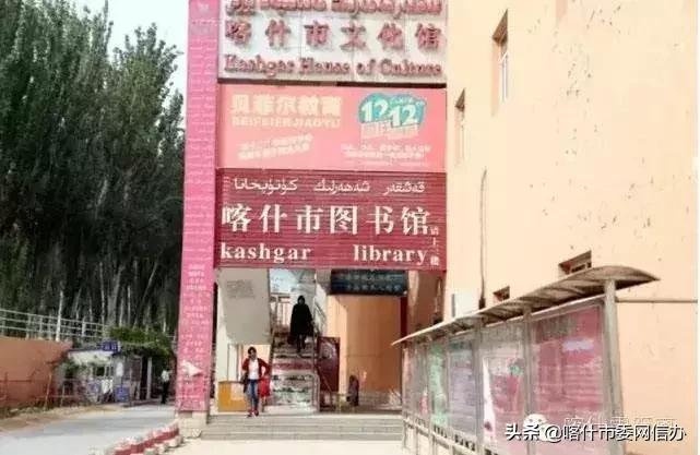 喀什便民信息服务站,喀什便民服务平台