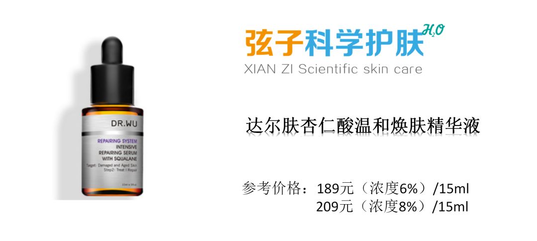 果酸水杨酸护肤品推荐,水杨酸对比测评