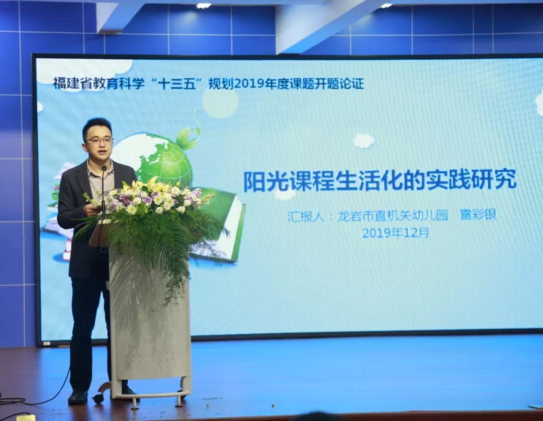 龙岩市直机关幼儿园图片,龙岩市直机关幼儿园视频