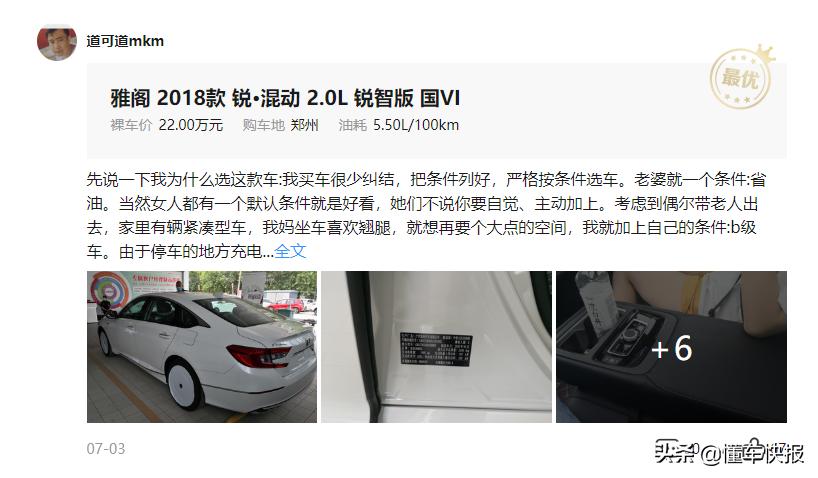 广汽本田雅阁质量,雅阁车内噪音大为什么销量还好