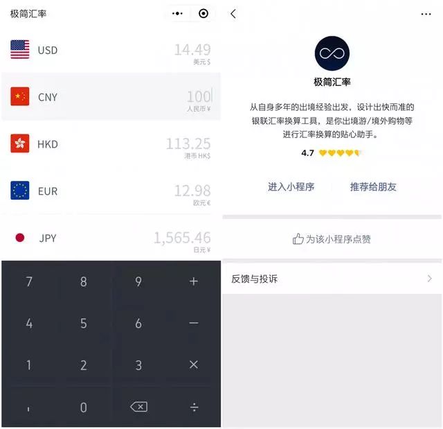 实用微信小程序推荐,微信小程序实用工具推荐