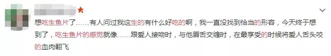 日本人为何爱吃刺身,日本人为什么爱吃鱼