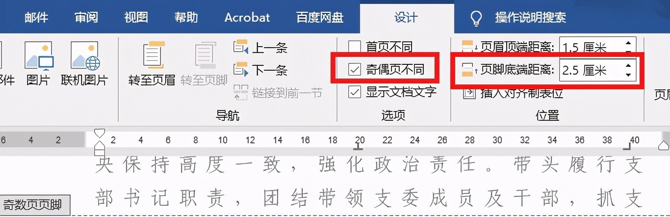 公文汇报材料六种万能模板,汇报材料格式段落怎么调整