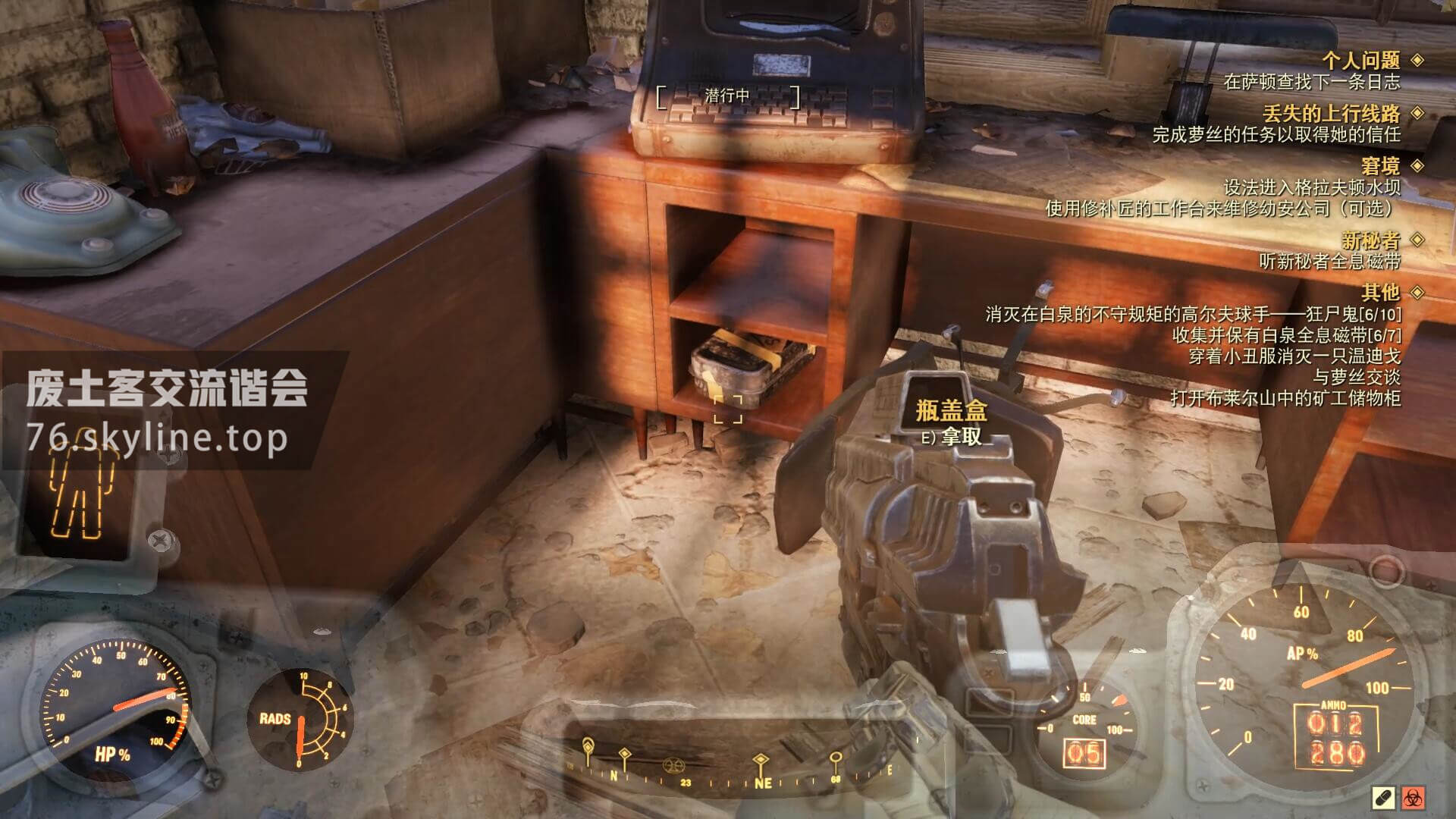 辐射76刷铅最佳位置,辐射76白泉日常任务