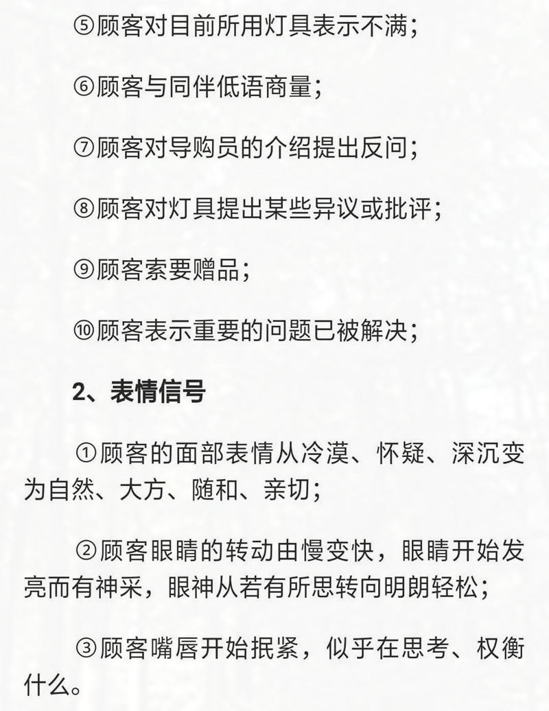 led灯推销话术,led灯具销售怎么做
