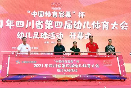 四川省内的少儿足球赛,四川省幼儿体育大会在哪看