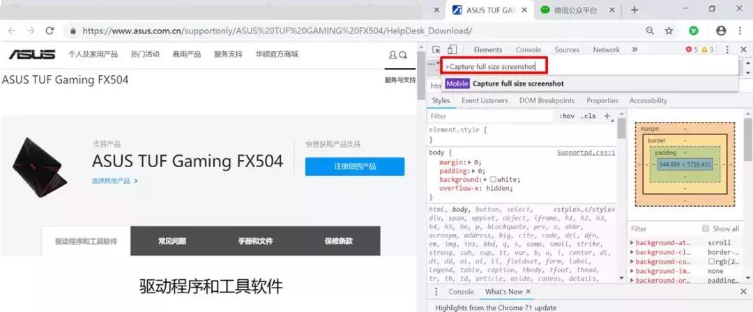 知否知否截屏拼接图片,知否的详细视频
