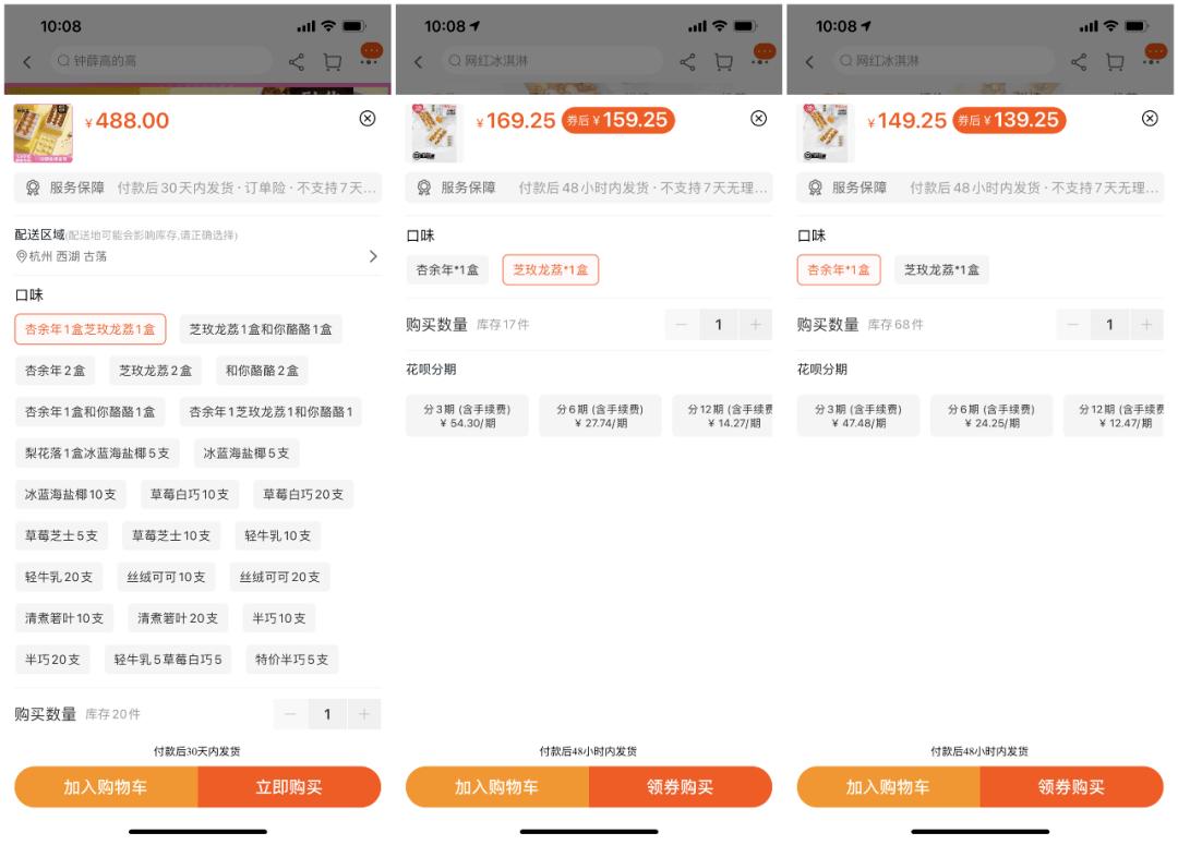 网友们给钟薛高的意见 (网友如何吐槽钟薛高)