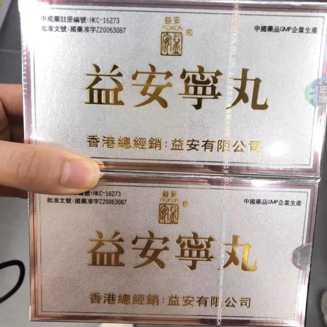 去香港值得买的药品有哪些,年假去香港