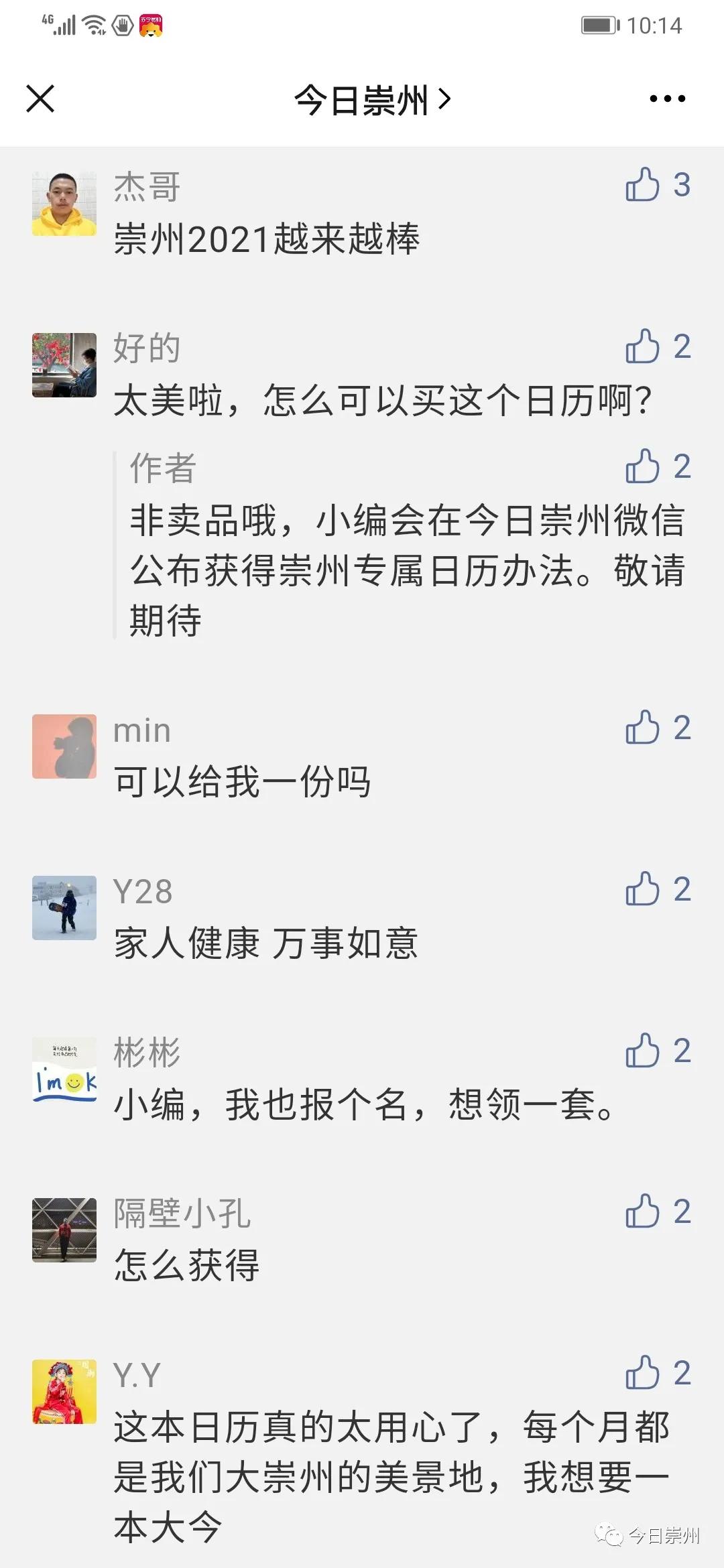 高档送礼台历,精美台历免费领取