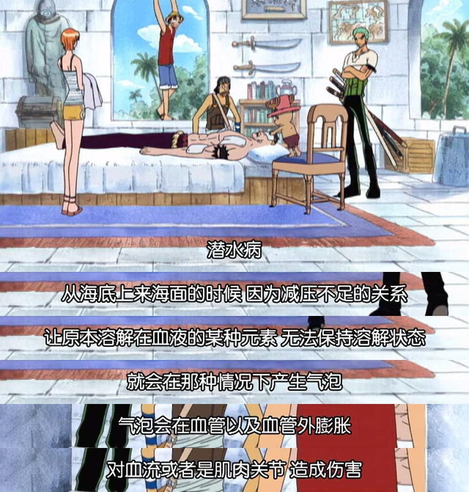 乔巴治不好索隆的路痴,海贼王中乔巴一伙的船医