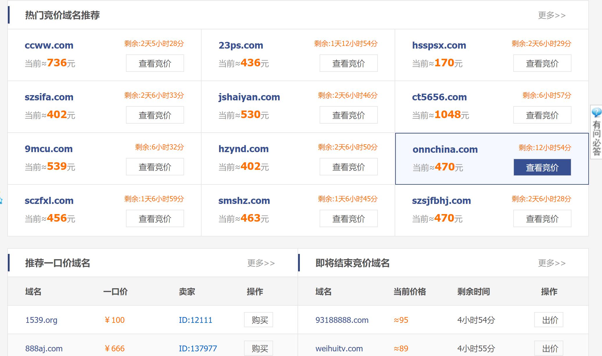 域名投资选择注意事项,域名投资入门和技巧