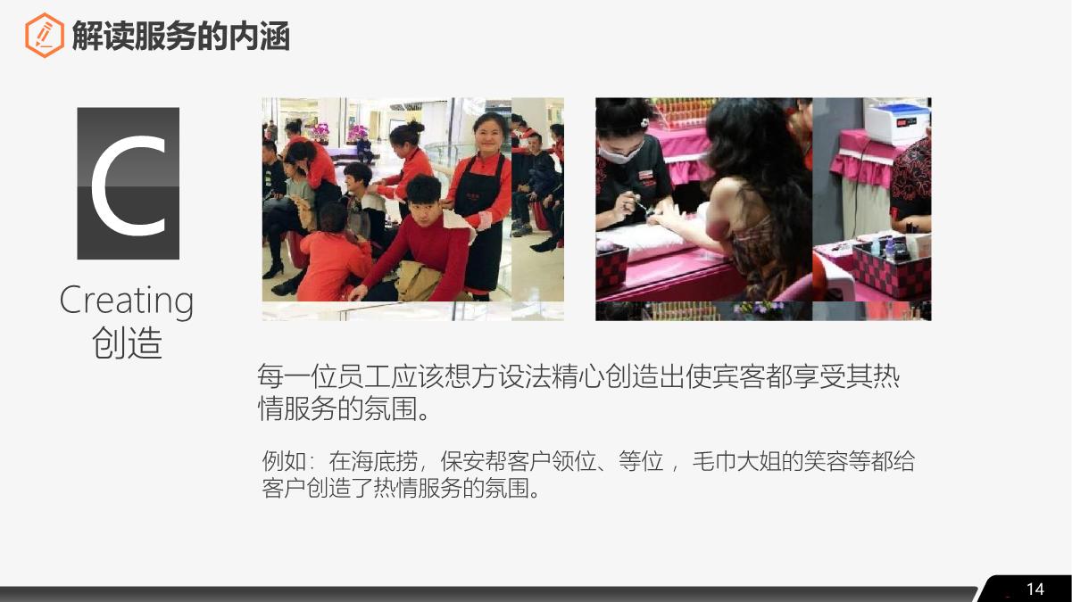 餐饮服务礼仪标准培训,餐饮服务员培训与管理