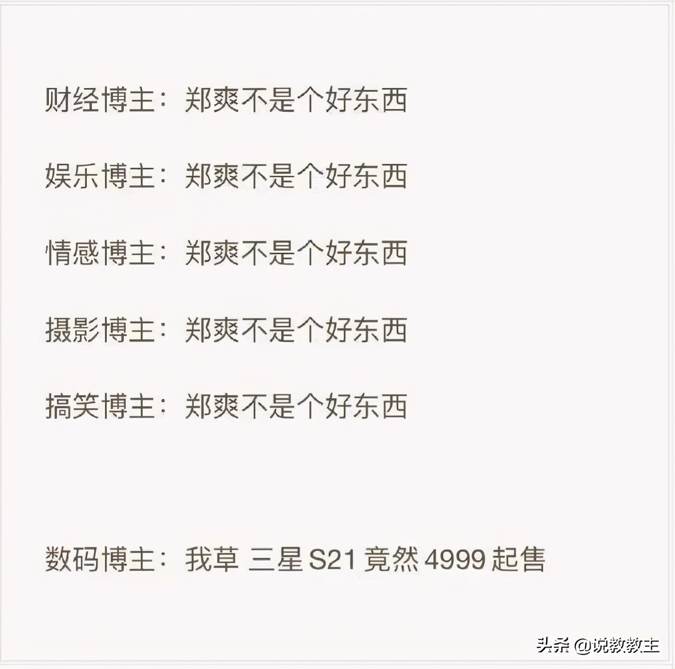 郑爽如何才能翻盘?