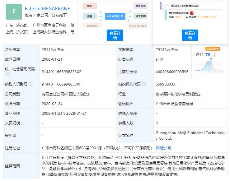 李佳琦面膜赔付事件,李佳琦推荐产品面膜
