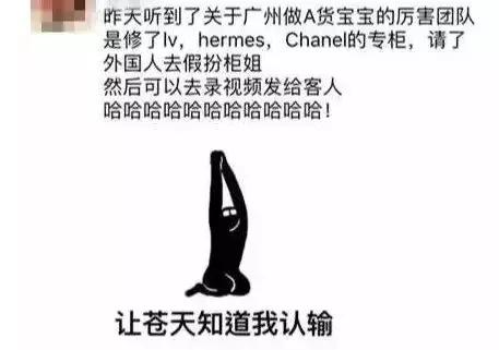 盖座假城卖假包，代购的演技真绝