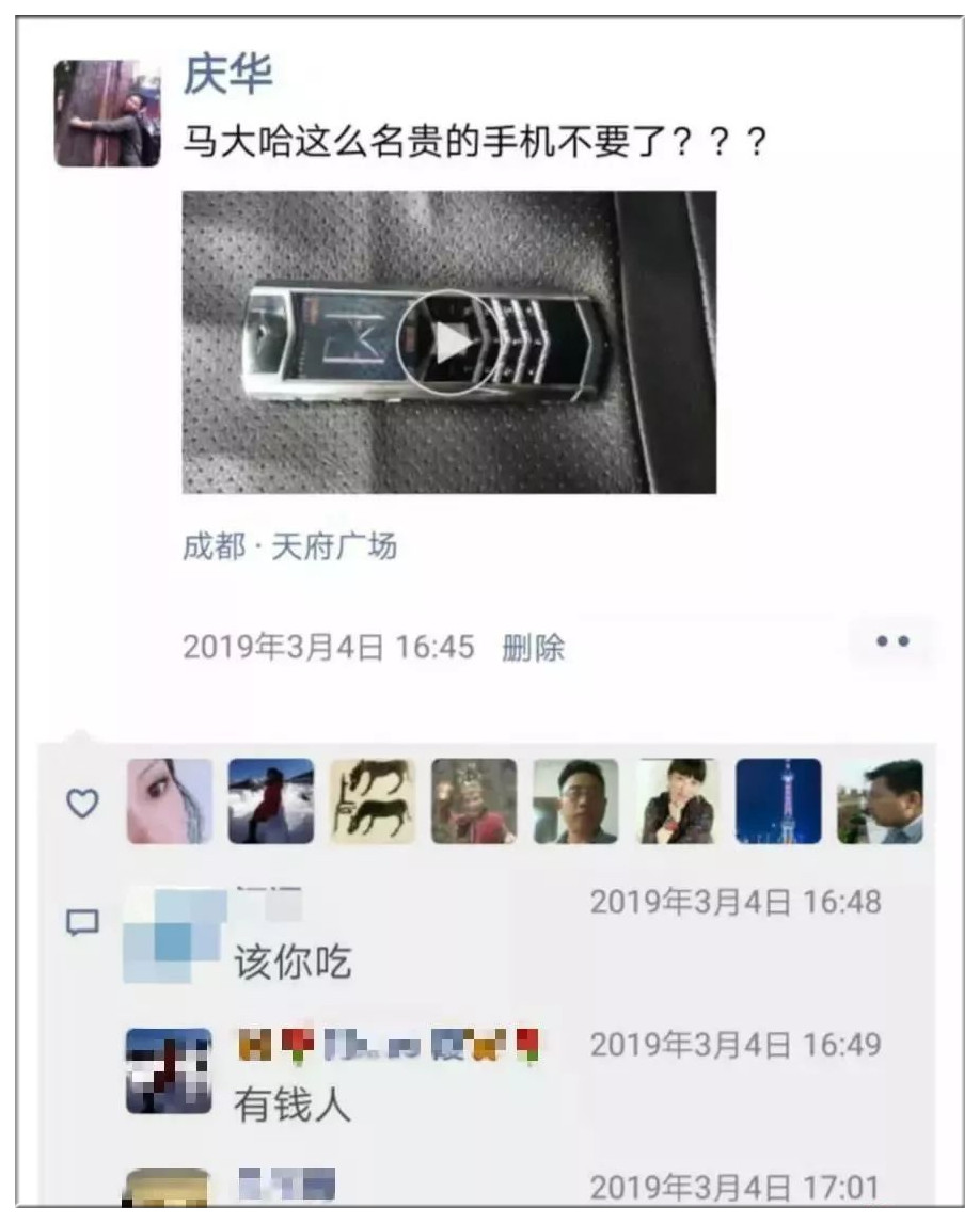 成都捡到手机,出租司机捡到手机20元