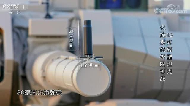 30吨的坦克,30吨电动小坦克