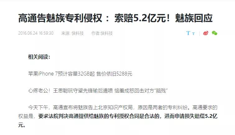 黑马魅族,曾经红极一时的手机巨头