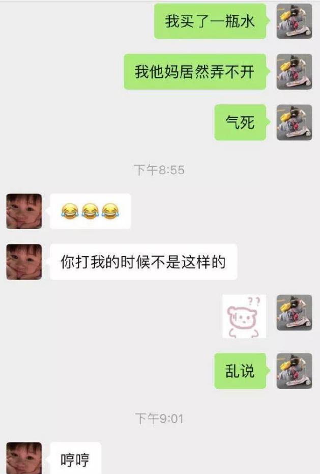 直男经典语录:“你帮我开瓶盖好吗”,“你打我时的力气去哪了”