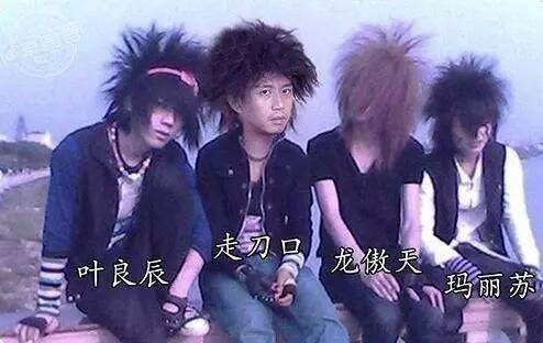 非主流杀马特10年后的变化,90后杀马特和非主流哪个先开始的