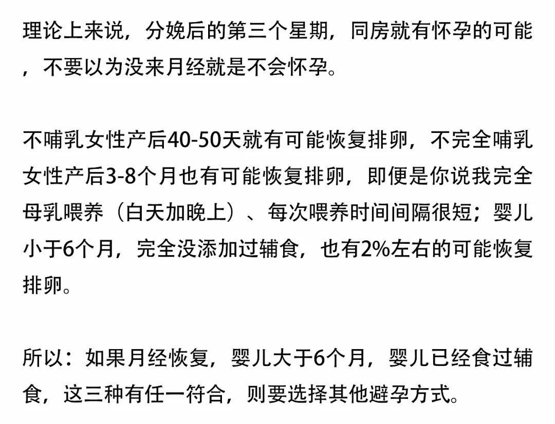 生完孩子后多久同房会怀孕？