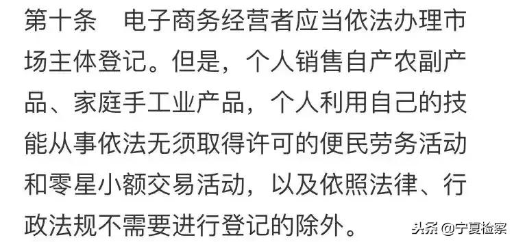 国家关于微商的法律法规,代购普法