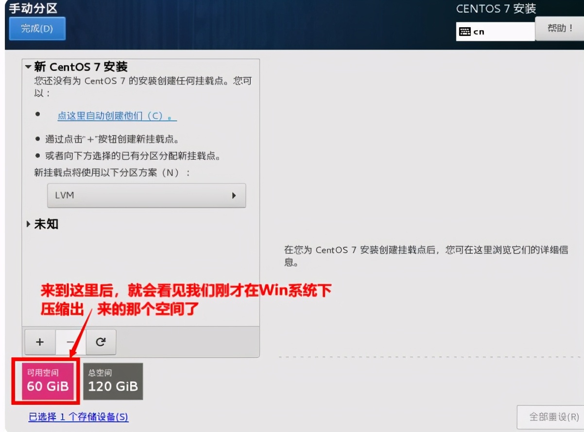 win10装centos7双系统教程,win10centos7双系统安装教程