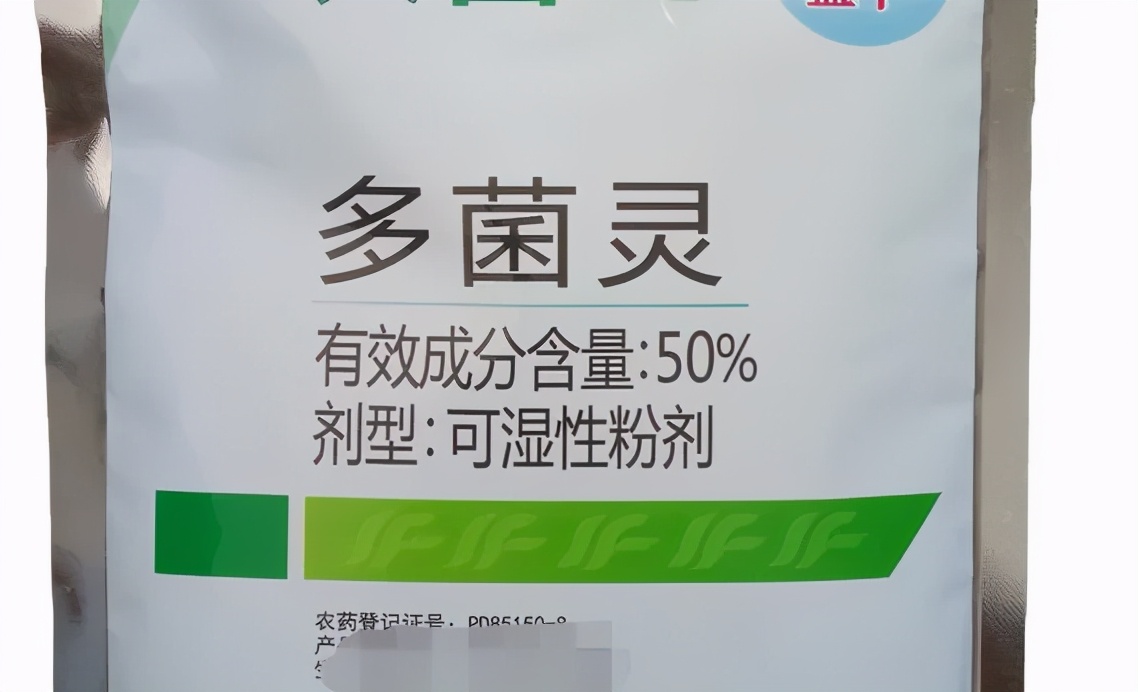 种植前要用多菌灵吗,多菌灵给土杀毒后能种植吗