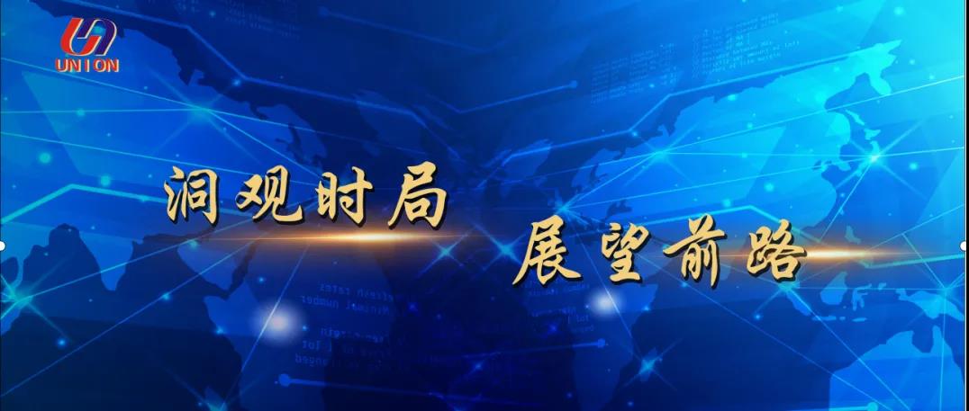 决战下半年2021年合众集团优耐家具漆年中会议圆满召开
