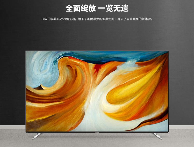 创维电视十一活动,创维618狂欢节