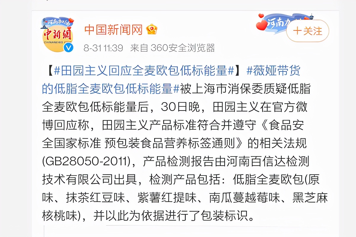 全麦面包虚假宣传说明了什么问题,全麦面包虚假宣传