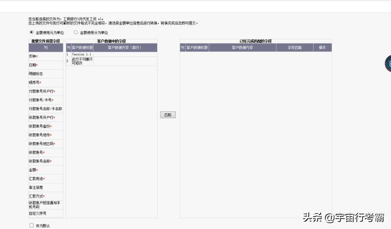 工行代发工资教程,工商银行代发工资流程