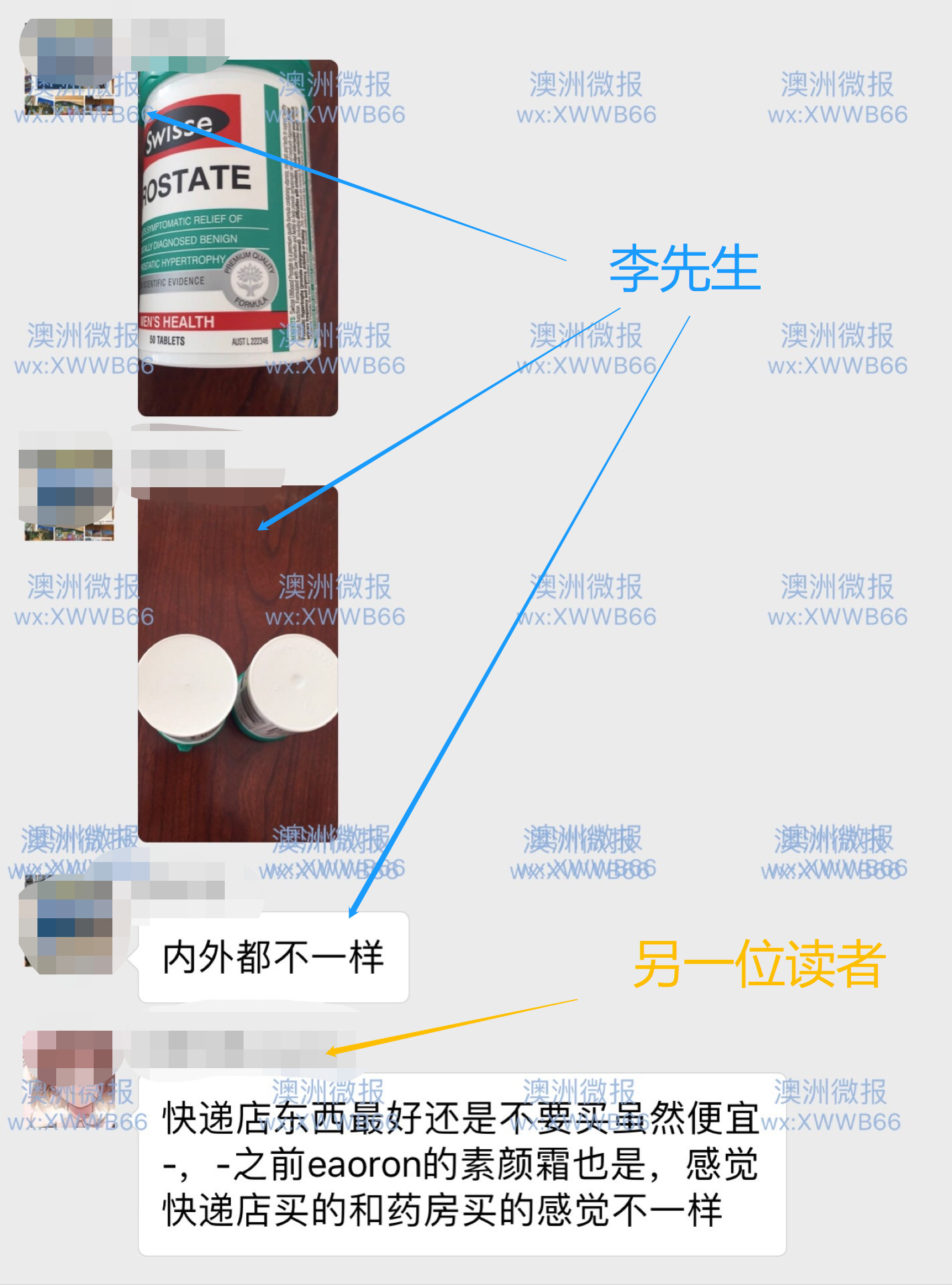 澳洲保健品骗局揭秘,细数澳洲保健品的那些事