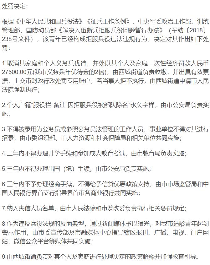 在中国逃兵役罚得太重了？看看他国是怎么做的，成本高到不敢逃