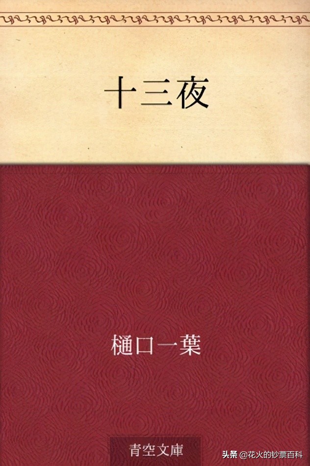 500日元纸币图片,日本500日元纸币图片
