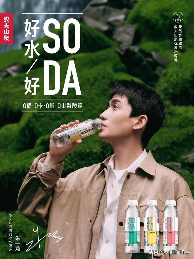 饮料代言,代言饮料明星