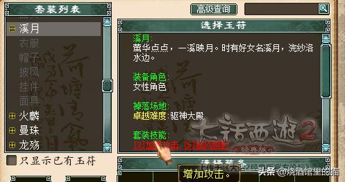 大话西游2经典驱神大殿,大话西游2新副本驱神大殿