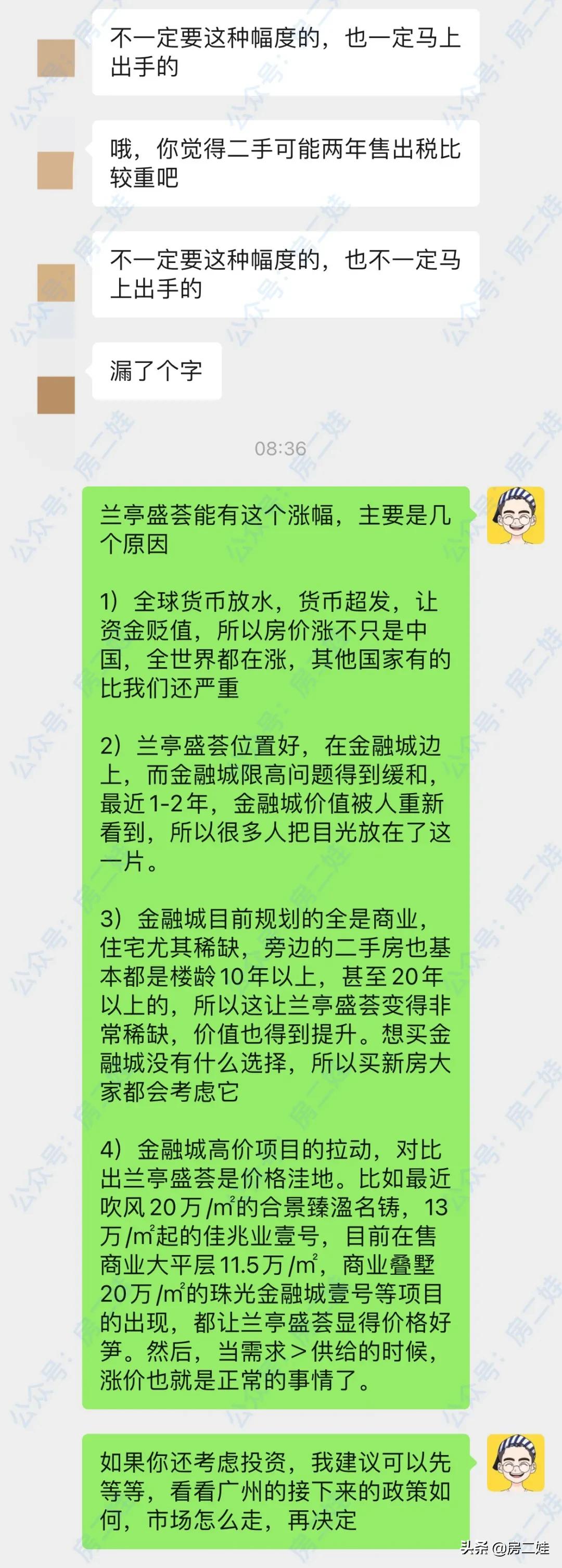 广州哪个区不限制外地人买房,给在广州买房的朋友八句忠告
