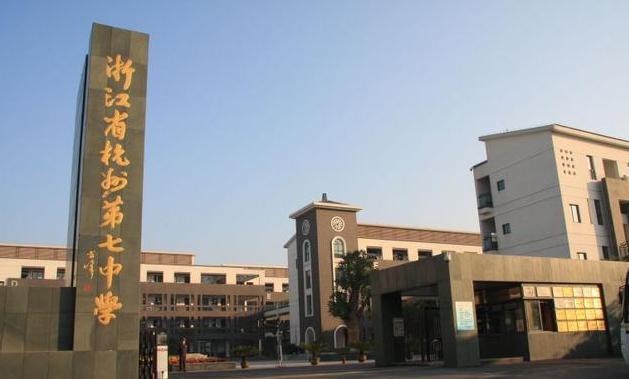 杭州最顶尖的高中学校是哪一所,杭州重点公办高中有哪几所