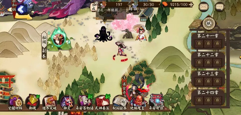 阴阳师五大式神,阴阳师斗技般若最强阵容