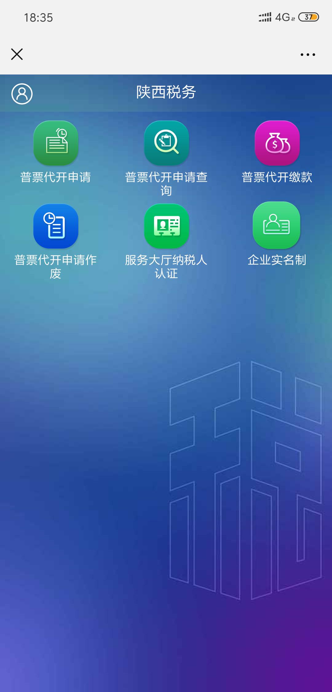 自然人*开代**发票教程！收藏好！