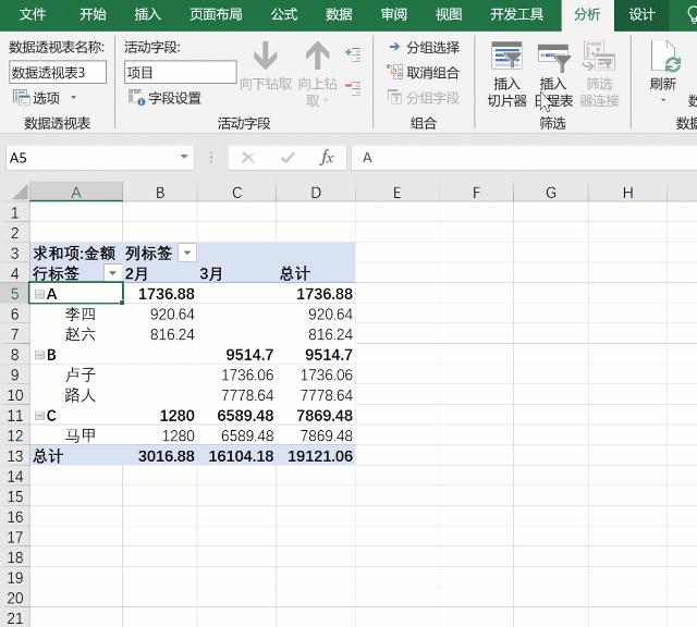 合并单元格和普通单元格汇总,一秒学会合并多个单元格内容