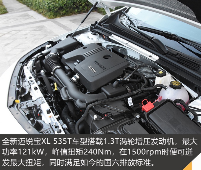 迈锐宝XL535T锐动版最佳性价比？