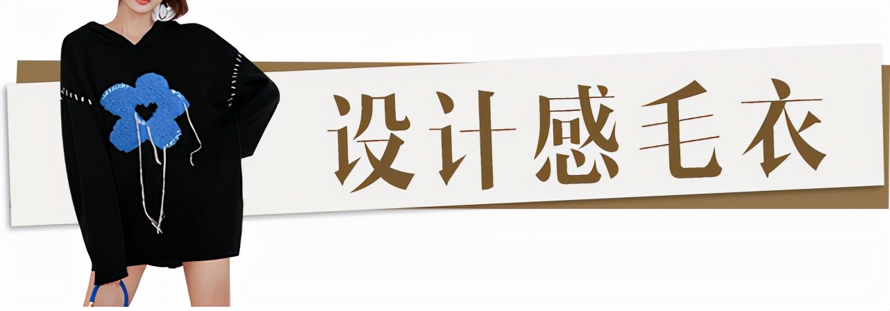 什么季节穿毛衣合适,什么时候穿毛衣外套最适合