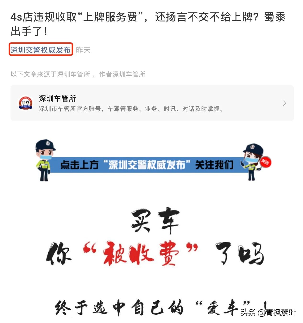 4s店强制要求在店内上牌违法吗,4s店强制收取上牌费怎么办