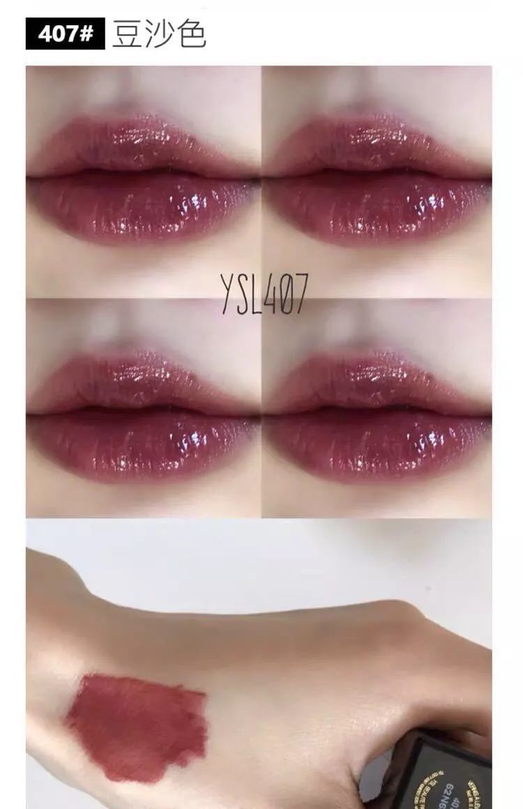 秋冬爱用好物分享,兰蔻黄皮显白口红秋冬