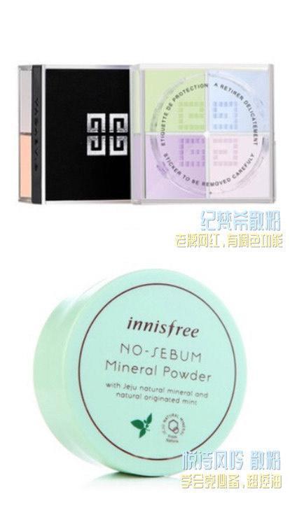 这几款好用到出圈的定妆散粉，让你告别卡粉