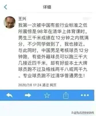 国足球员如何看待国足,对于国足球迷的评价