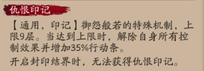 阴阳师御怨般若要满技能吗,阴阳师御怨般若动态